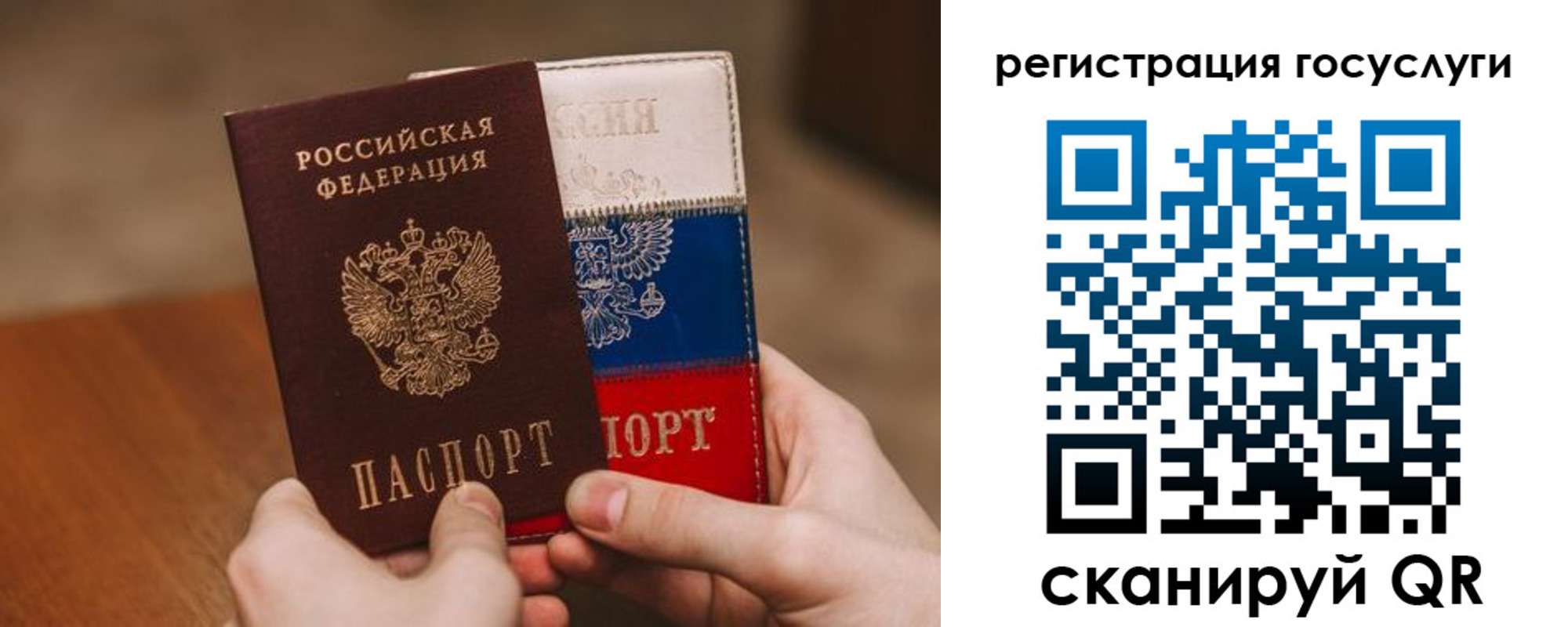 временная регистрация для школы в Южно-Сахалинске