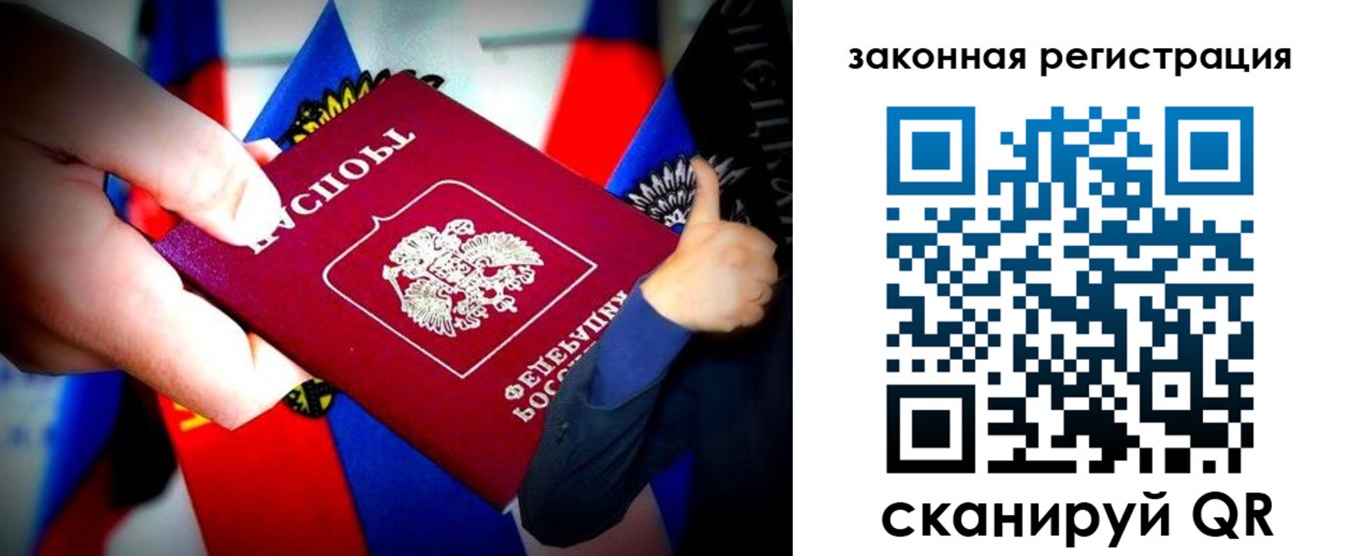 временная регистрация законно в Южно-Сахалинске