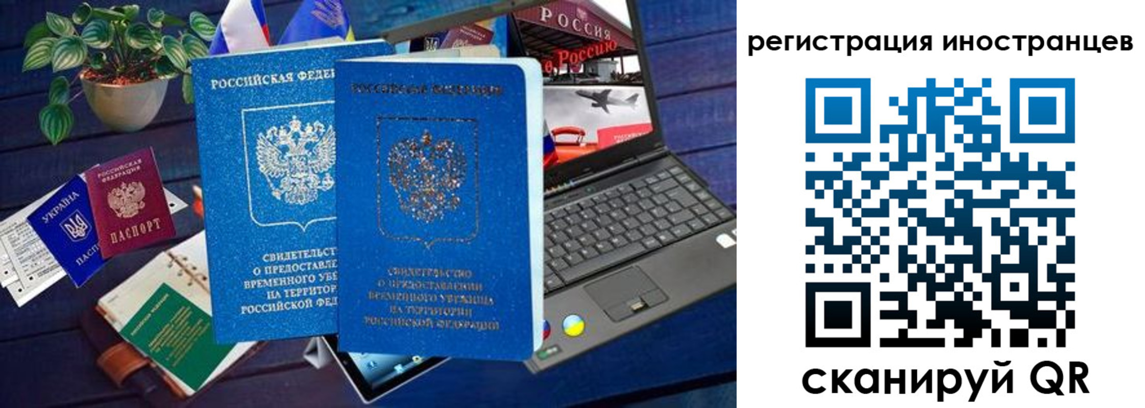 временная регистрация в квартире в Южно-Сахалинске