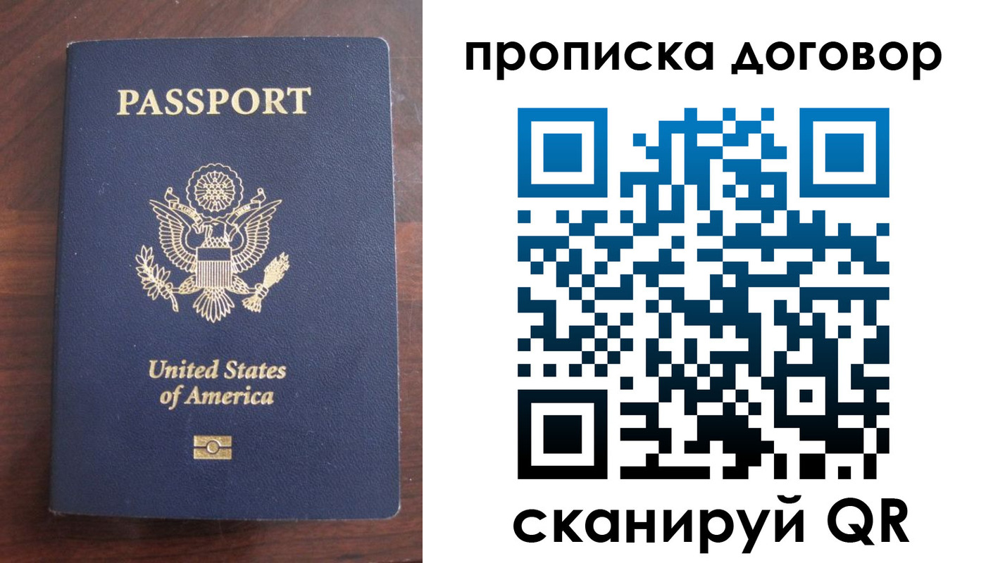 временная регистрация в Южно-Сахалинске