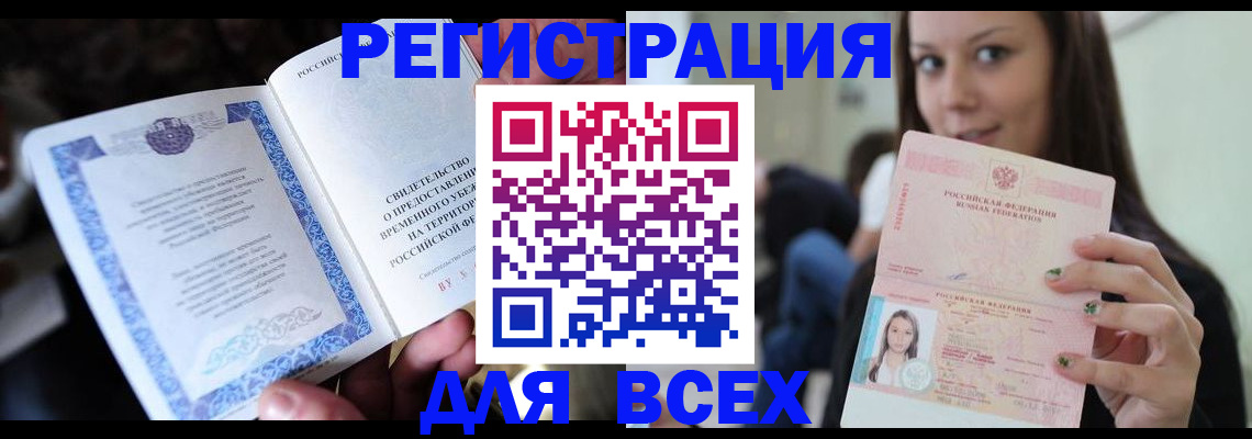 регистрация для дет. сада в Южно-Сахалинске