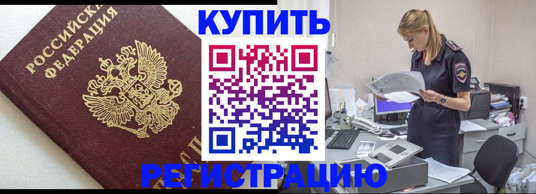 прописка паспорт в Южно-Сахалинске